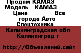 Продам КАМАЗ 53215 › Модель ­ КАМАЗ 53215 › Цена ­ 950 000 - Все города Авто » Спецтехника   . Калининградская обл.,Калининград г.